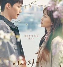 Come and hug me (2018)