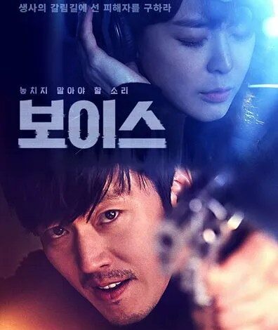 [Review] Voice – 보이스 | Musings of a Chunkeemonkeeato