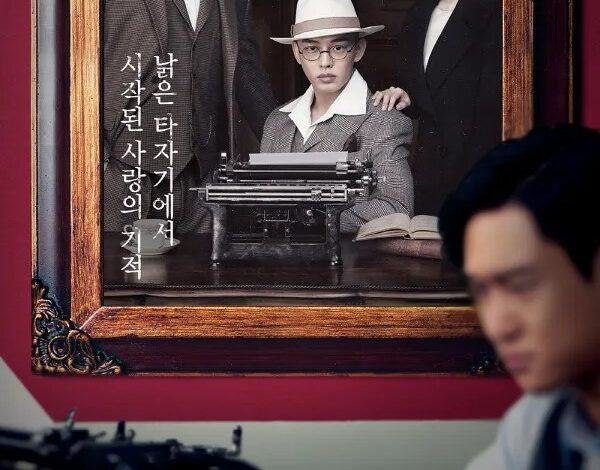 [Review] Chicago Typewriter – 시카고 타자기