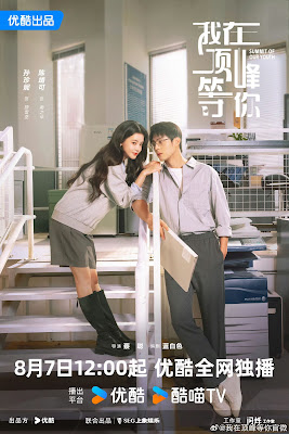 cyn lynn : Summit of Our Youth cyn lynn : Summit of Our Youth