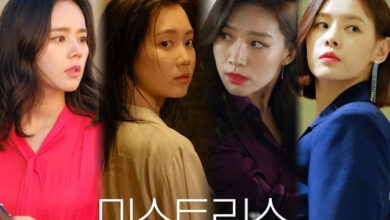 Hablando de Kdramas: Mistress (2018)